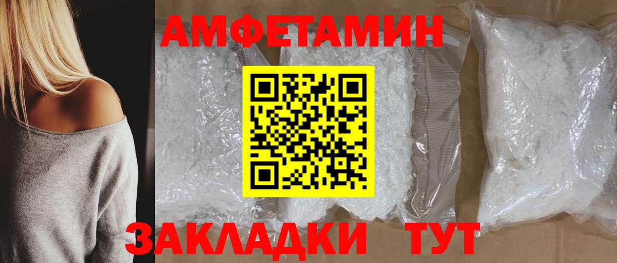 Новый Уренгой  АМФЕТАМИН  Вход с VPN  АМФ Розовый 