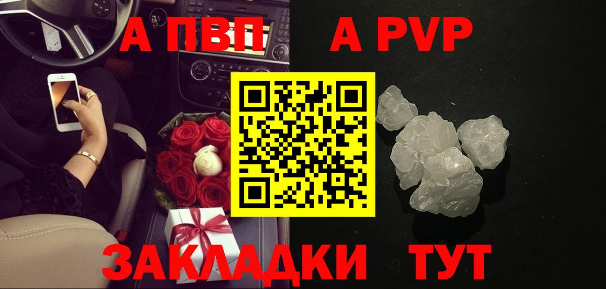 APVP крисы CK  A-PVP VHQ  Вход с VPN  Новый Уренгой  Alpha PVP СК КРИС 