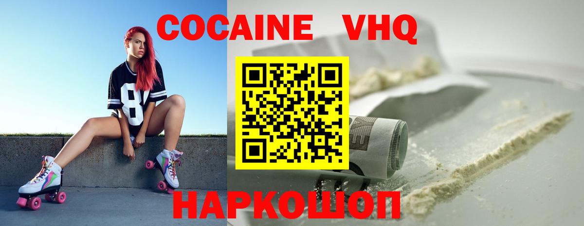 Новый Уренгой  Кокаин 98%  Вход с VPN  закладка  COCAIN Перу  Cocaine 