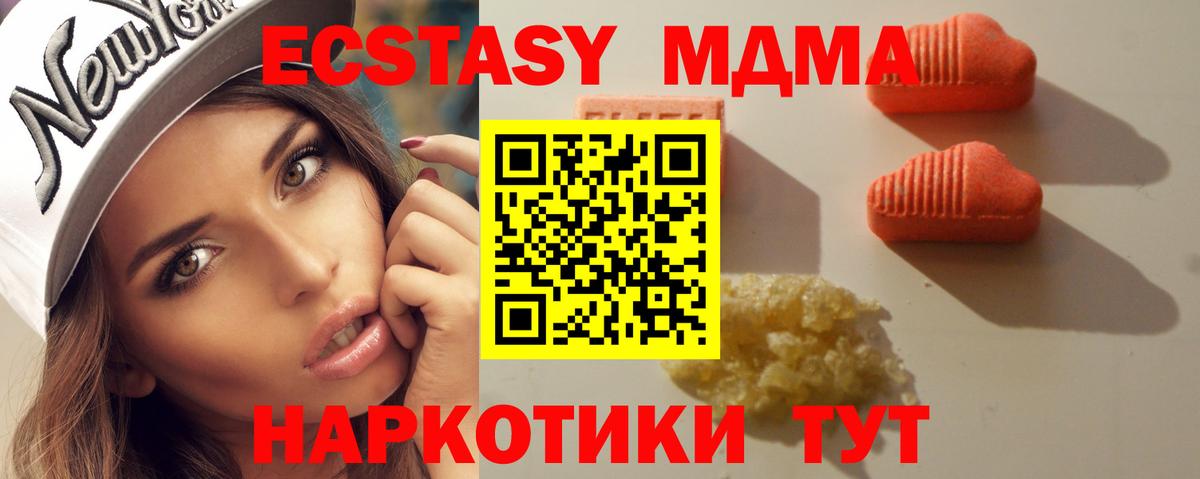Новый Уренгой  Ecstasy  Вход с VPN  Ecstasy Дубай  Экстази Cube 