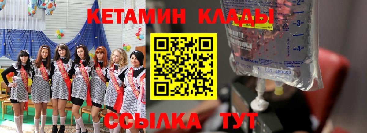 Кетамин ketamine  Вход с VPN  Новый Уренгой  Кетамин VHQ 