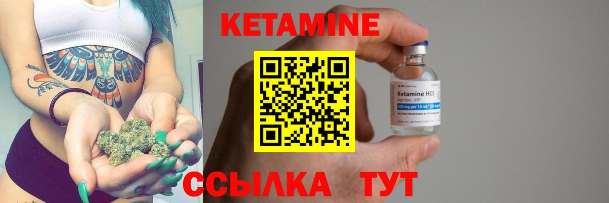 КЕТАМИН ketamine Новый Уренгой