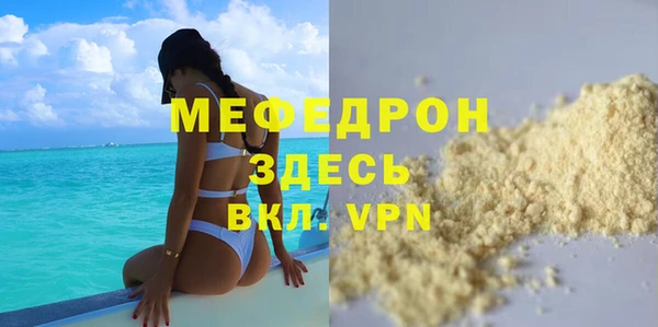 мяу мяу кристалл Новозыбков