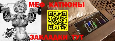 мяу мяу кристалл Донской