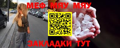 мяу мяу кристалл Донской