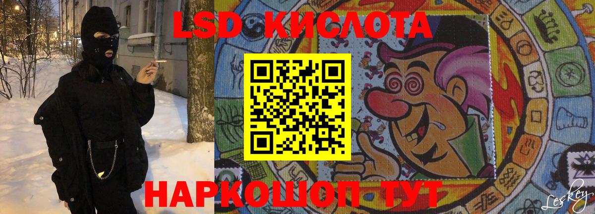 Лсд 25 экстази ecstasy Новый Уренгой