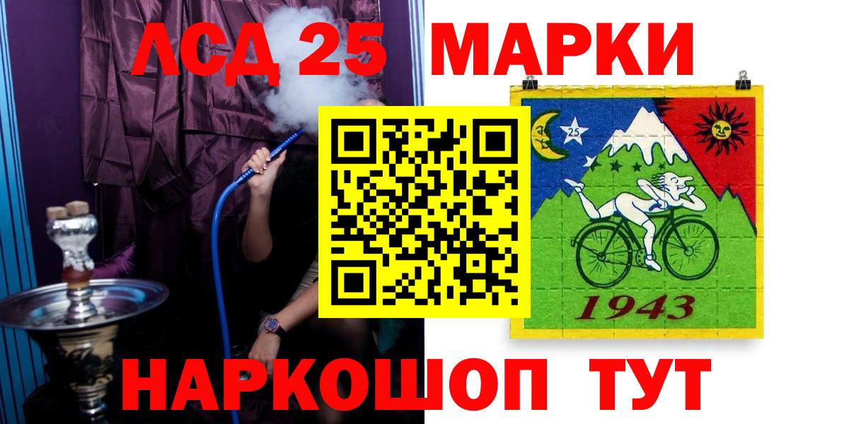 ЛСД экстази кислота  LSD-25 экстази ecstasy  kraken ONION  Новый Уренгой  Вход с VPN 