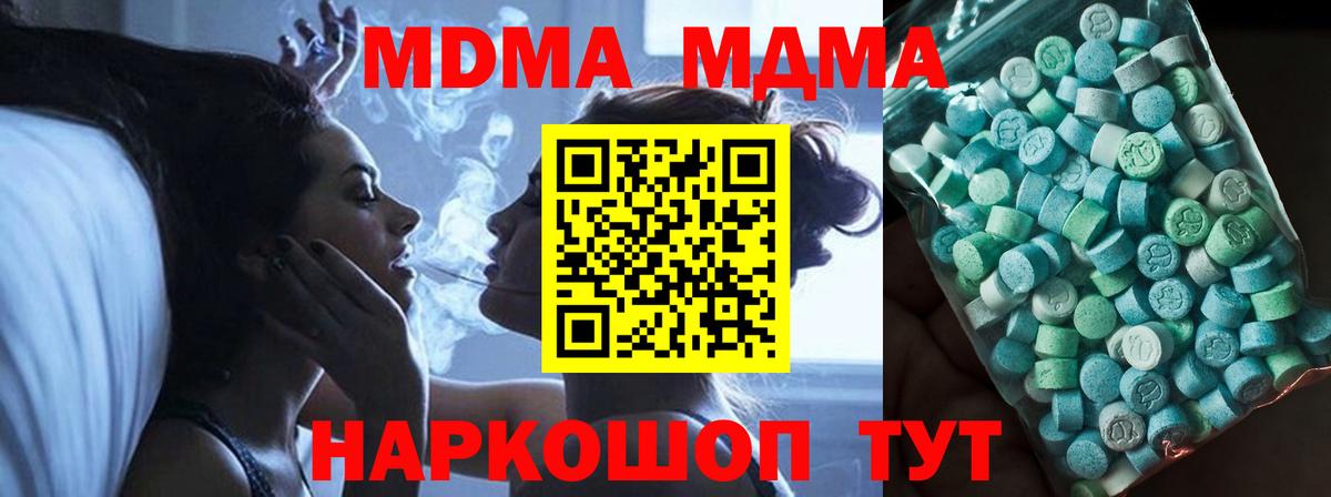 МДМА VHQ  MDMA VHQ  Новый Уренгой  Вход с VPN 