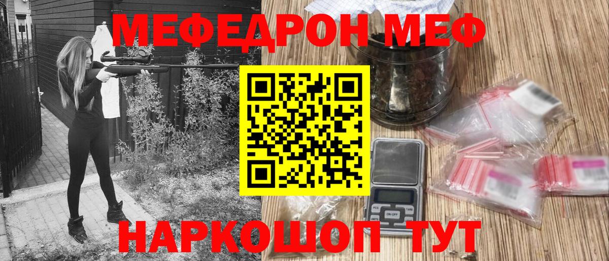 МЕФ Новый Уренгой