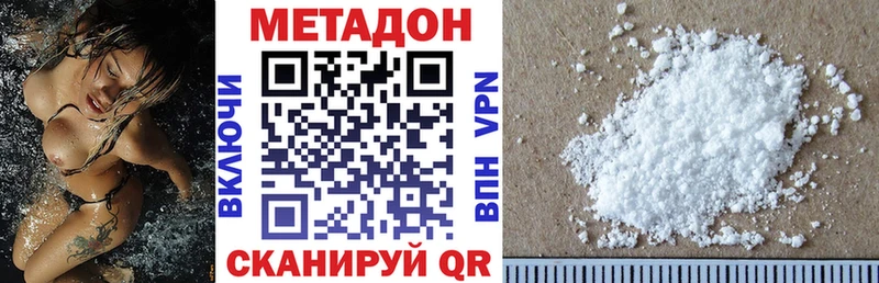 МЕТАДОН VHQ Новый Уренгой
