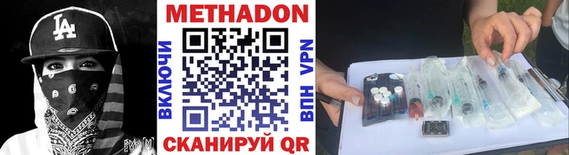 магазин продажи наркотиков Новый Уренгой Метадон мёд