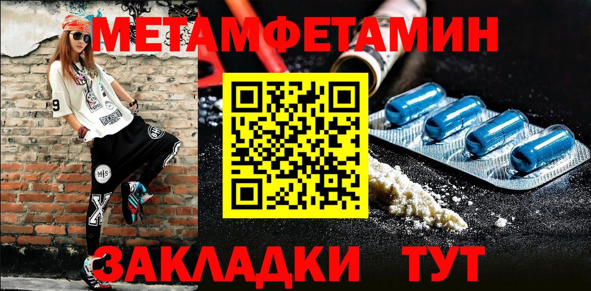 Первитин пудра Новый Уренгой
