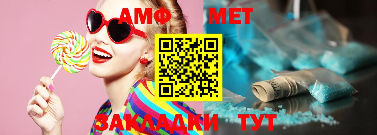 Новый Уренгой  МЕТАМФЕТАМИН Декстрометамфетамин 99.9%  Вход с VPN 